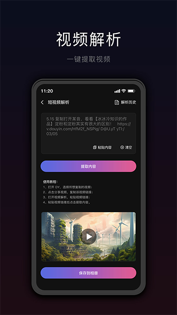 星剪截图2