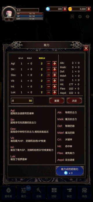 探索者2
