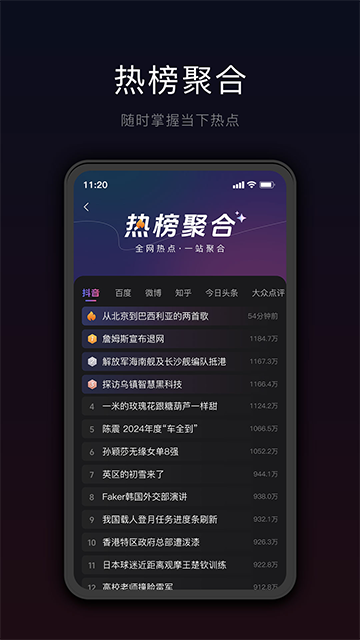 星剪截图3