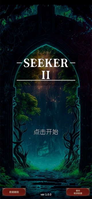 探索者2