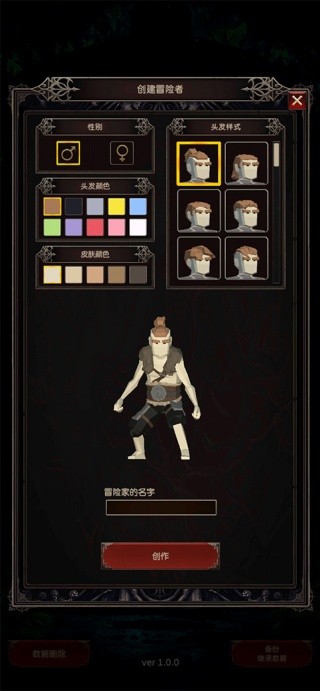 探索者2