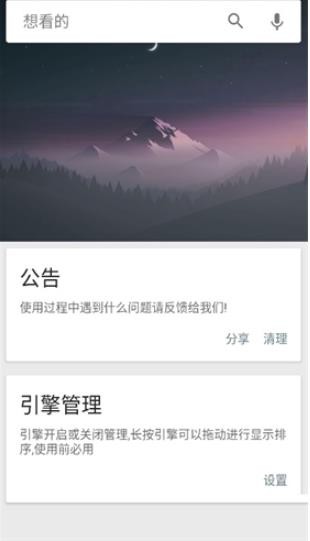 章鱼搜索神器最新版