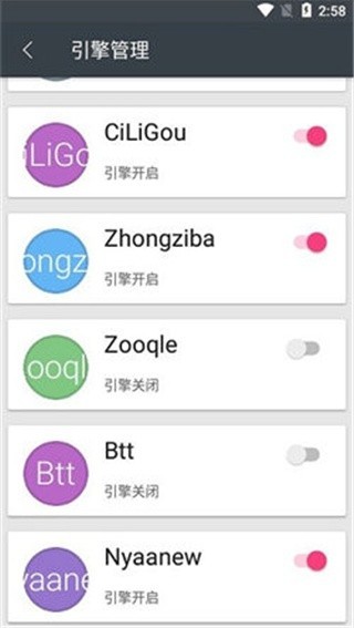 章鱼搜索神器最新版截图2