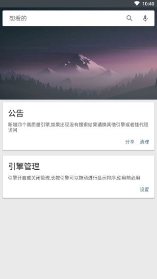 章鱼搜索神器最新版截图4