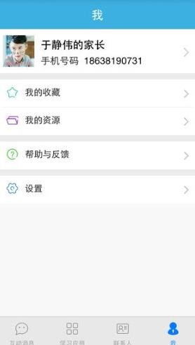 优教通