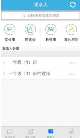 优教通