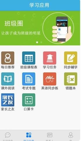 优教通