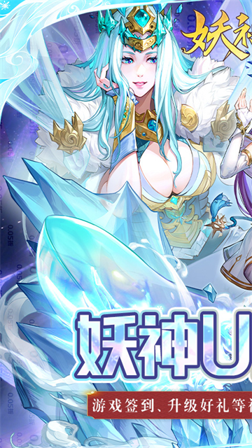 妖神记之巅峰对决截图5