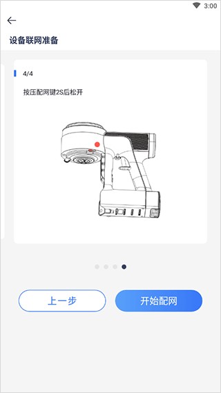 小萨管家