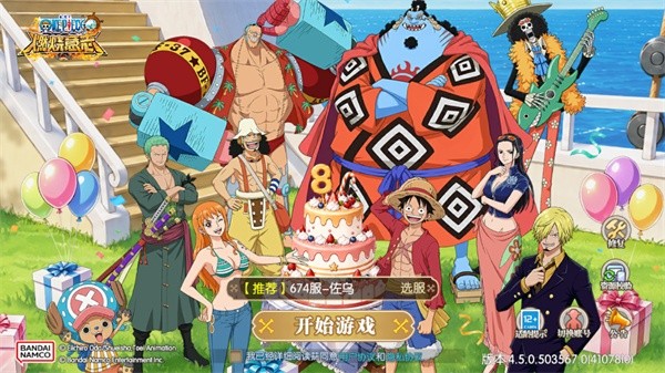 航海王燃烧意志九游版