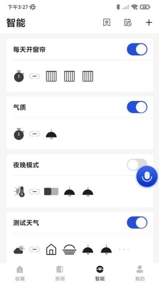 小萨管家