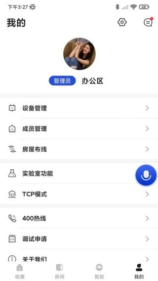 小萨管家