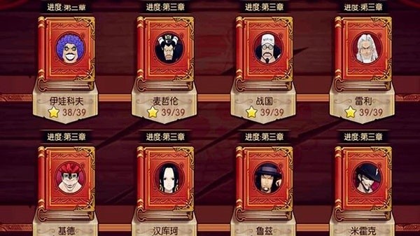 航海王燃烧意志九游版
