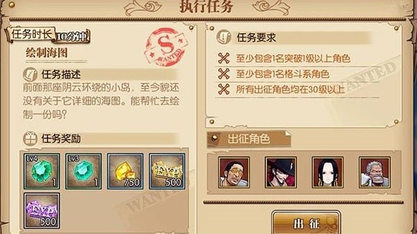 航海王燃烧意志九游版