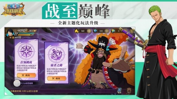 航海王燃烧意志九游版截图2