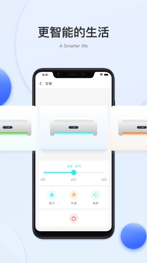 小萨管家截图4