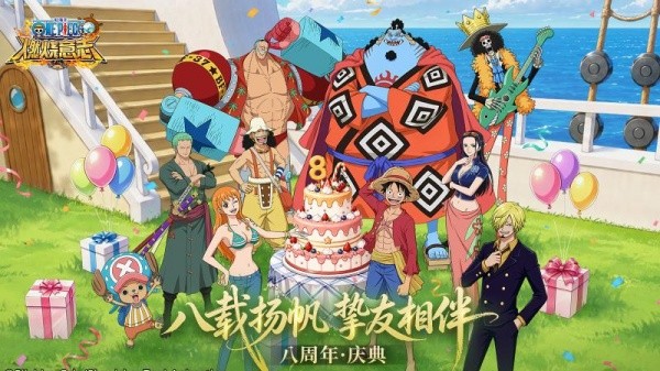 航海王燃烧意志九游版截图4