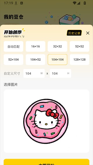拼豆社区
