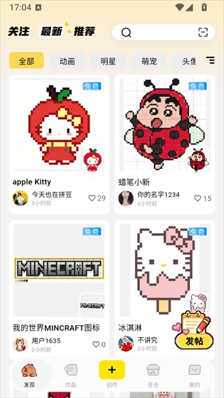 拼豆社区