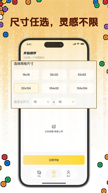 拼豆社区截图1