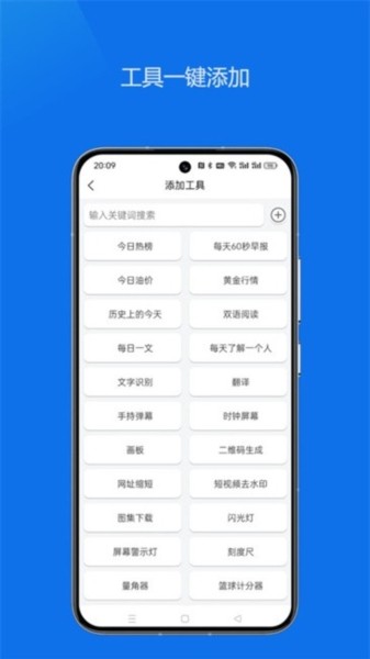 轻集工具箱截图2