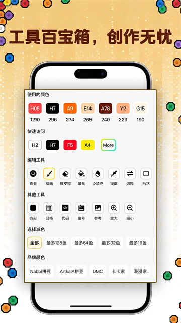 拼豆社区截图4