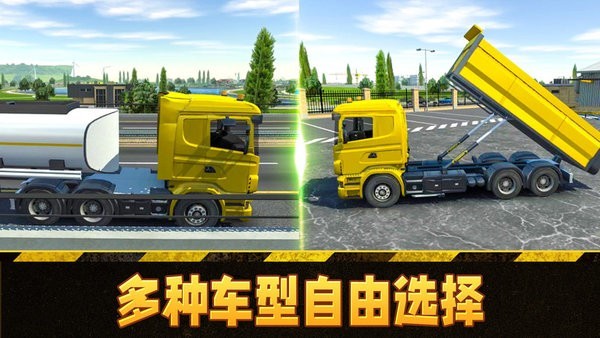模拟挖掘机驾驶中文版截图1