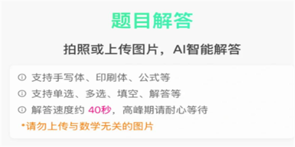 扫一扫出答案软件大全