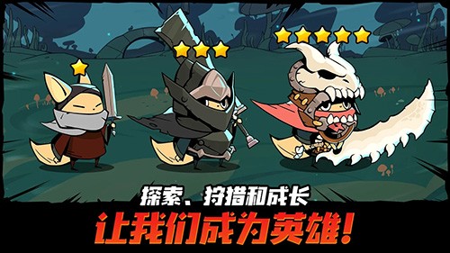 跟踪恶魔猎人截图4
