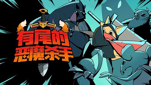跟踪恶魔猎人截图6
