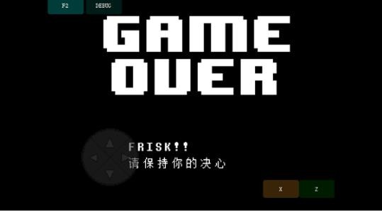 传说之下娘化烟枪