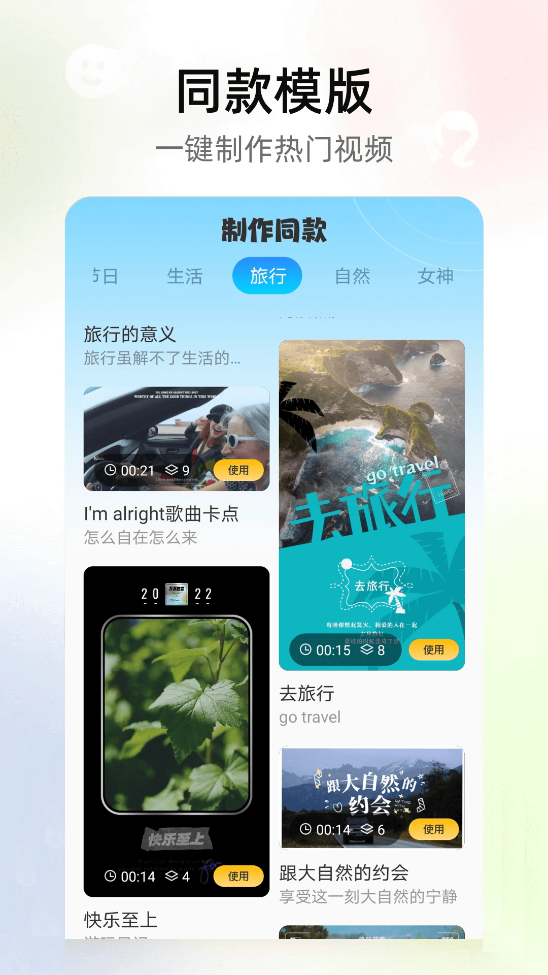 玛卡玛卡截图3