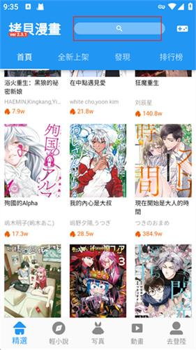拷贝漫画最新版本2.1.7