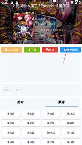 拷贝漫画最新版本2.1.7
