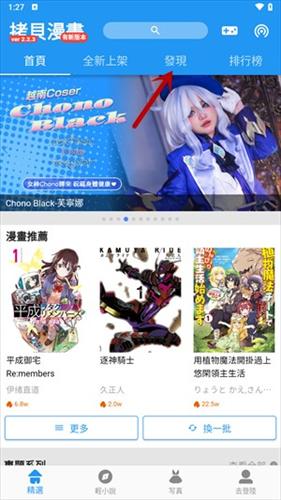 拷贝漫画最新版本2.1.7