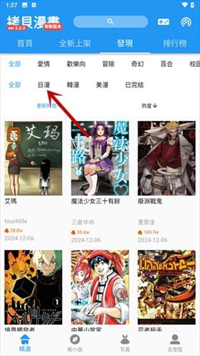 拷贝漫画最新版本2.1.7