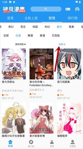 拷贝漫画最新版本2.1.7