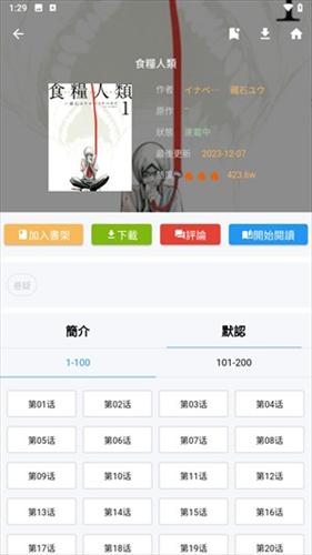 拷贝漫画最新版本2.1.7