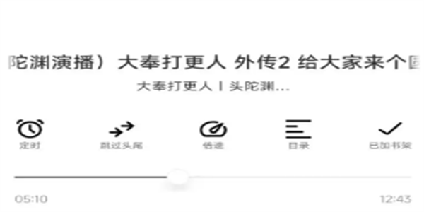 有声小说收听软件大全