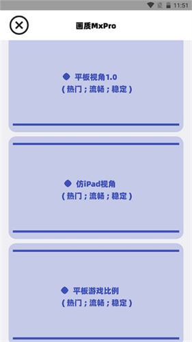 画质mxpro免费版