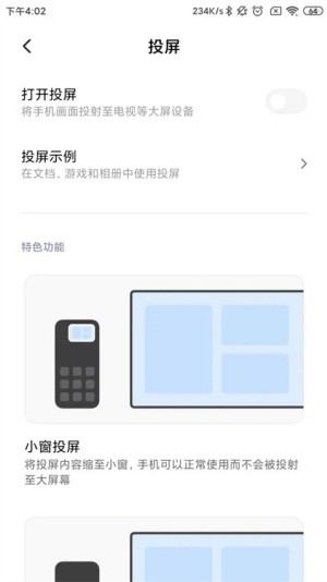 小米互联服务