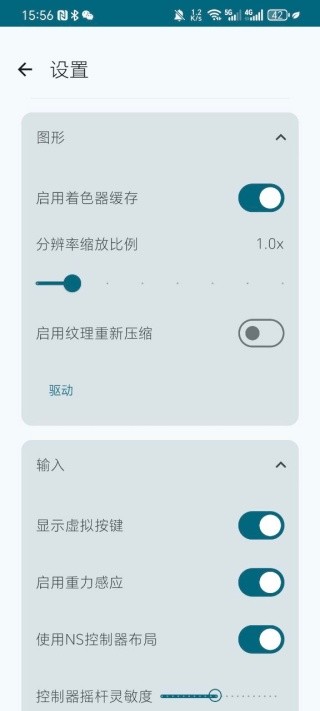 龙神模拟器安卓版