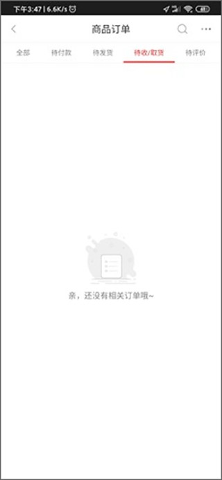 嗨淘全球商城