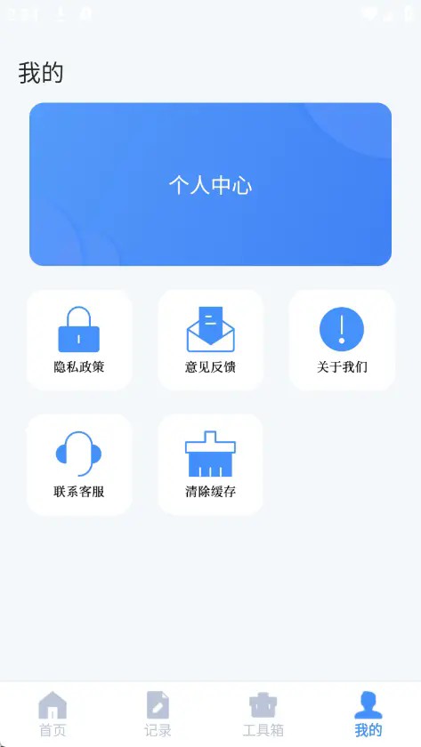 SafeW办公助理