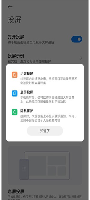 小米互联服务