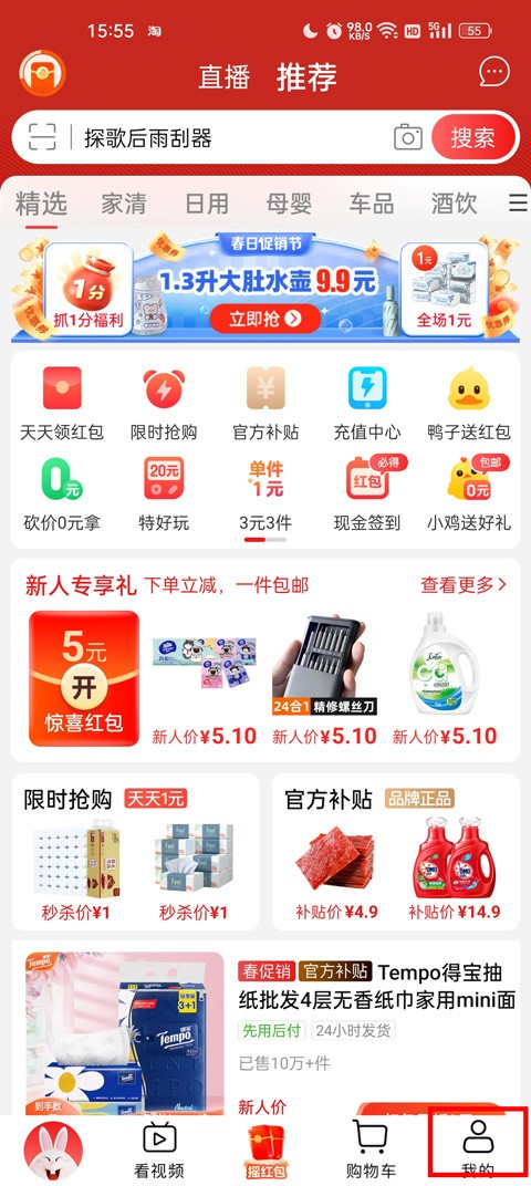 嗨淘全球商城