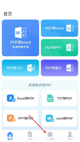 SafeW办公助理