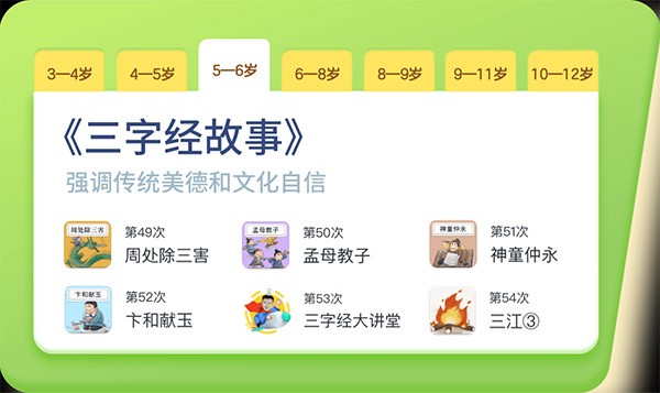叫叫绘本旧版本