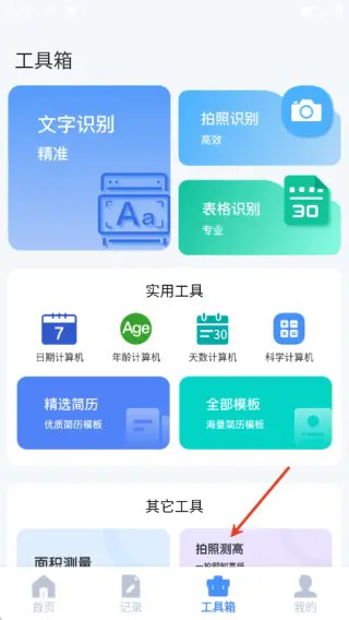 SafeW办公助理
