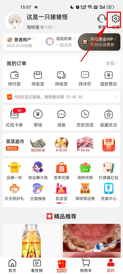 嗨淘全球商城